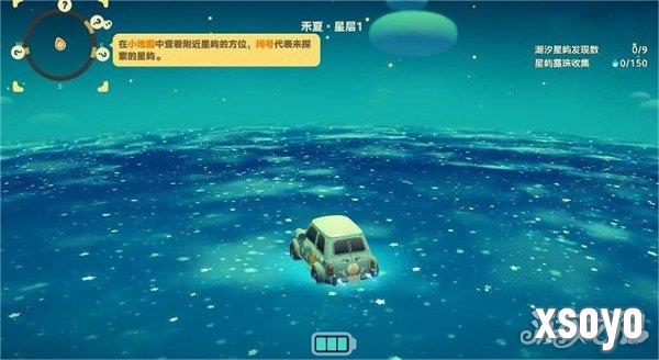 星布谷地星海旅行怎么玩4