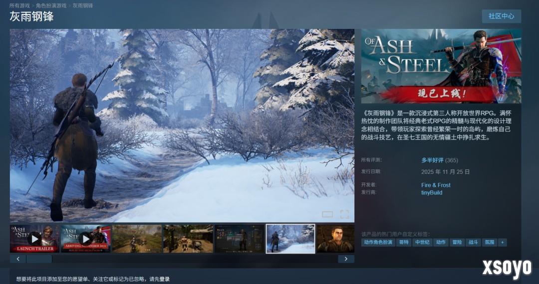 《灰雨钢锋》现已发售 Steam多半好评、售价90元