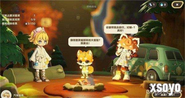 星布谷地伊左奇怎么样2