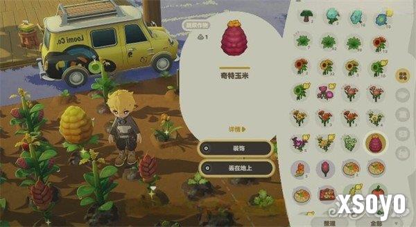 星布谷地变异果实怎么获取3