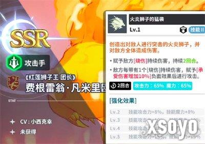 黑色四叶草魔法帝之道燃烧队怎么搭配2