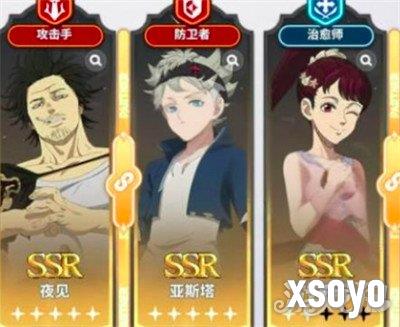 黑色四叶草魔法帝之道燃烧队怎么搭配3