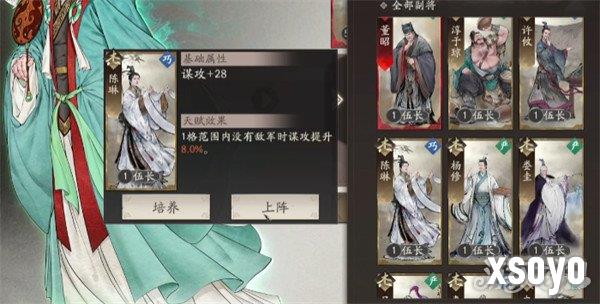 三国望神州陈琳怎么样2