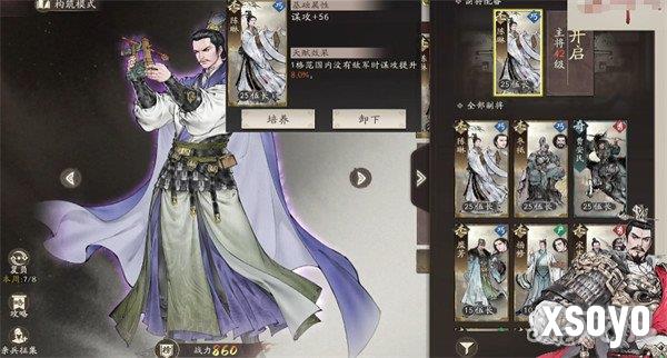 三国望神州陈琳怎么样3