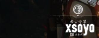 燕云十六声悬河之墟成就怎么达成5