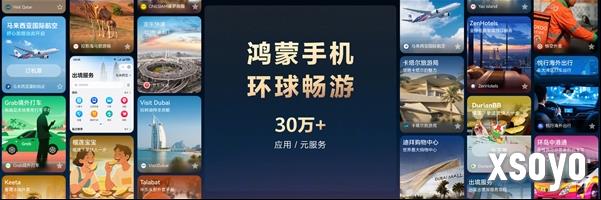鸿蒙终端设备已突破2700万 日均增长超10万