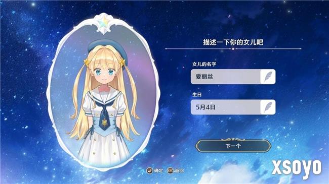 “世界第一可爱”的女儿养成类游戏《梦幻魔法公主》试玩版现已上线！