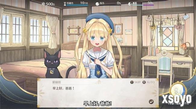 “世界第一可爱”的女儿养成类游戏《梦幻魔法公主》试玩版现已上线！