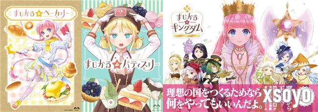 “世界第一可爱”的女儿养成类游戏《梦幻魔法公主》试玩版现已上线！