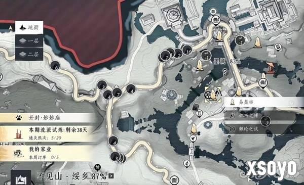 燕云十六声头顶大事任务怎么做1