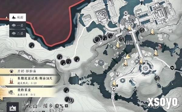 燕云十六声头顶大事任务怎么做2