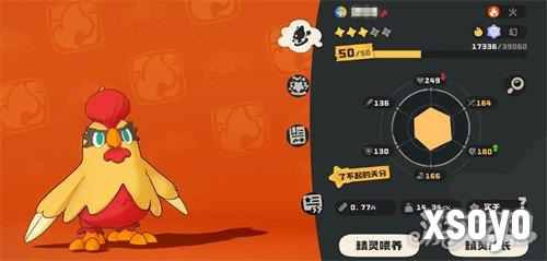 洛克王国世界晕晕鸡怎么样1