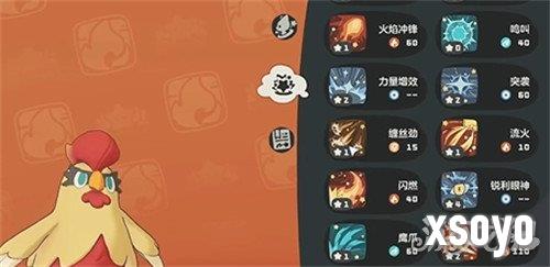 洛克王国世界晕晕鸡怎么样2