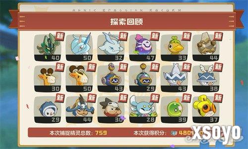 洛克王国世界随身背包有什么用2