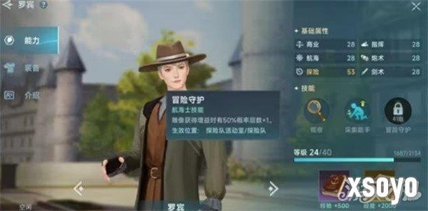 大航海时代起源初期航海士怎么选 初期航海士选择推荐