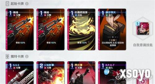 卡厄思梦境卢卡斯怎么样2