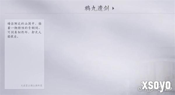 燕云十六声万物为锋奇术怎么获得1