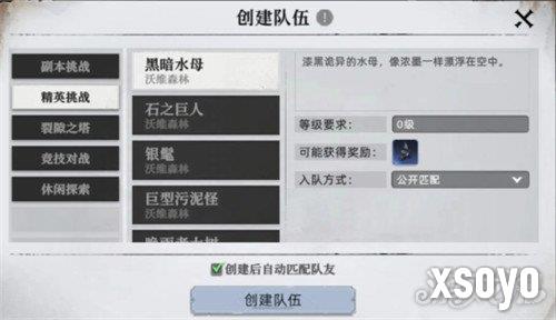 荒原曙光石化雕像怎么收容1