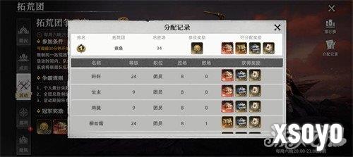 荒原曙光怎么创建公会2