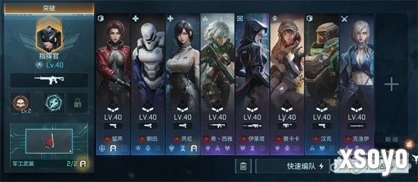 镭明闪击阵容怎么搭配3