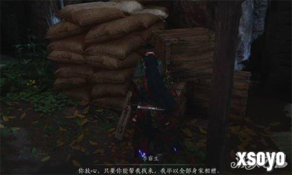 燕云十六声不见山奇遇狸猫太子任务怎么做4