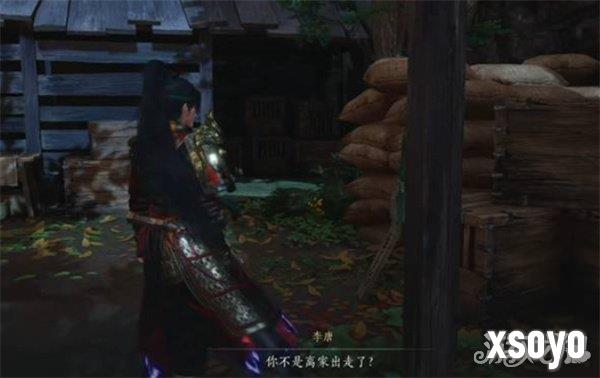 燕云十六声不见山奇遇狸猫太子任务怎么做7