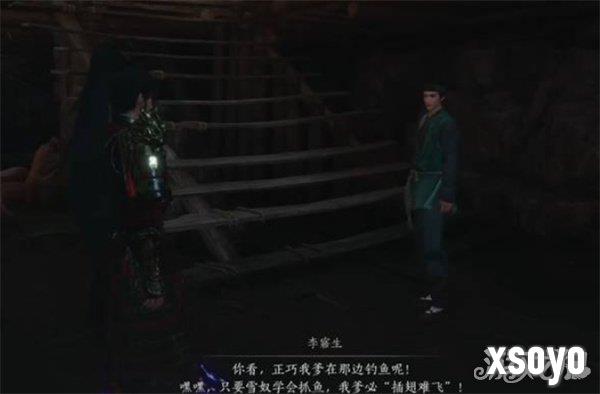 燕云十六声不见山奇遇狸猫太子任务怎么做8