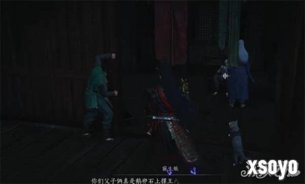 燕云十六声不见山奇遇狸猫太子任务怎么做9