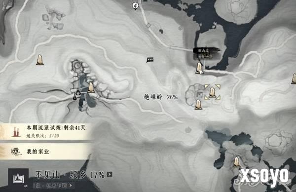 燕云十六声不见山野外BOSS在哪1