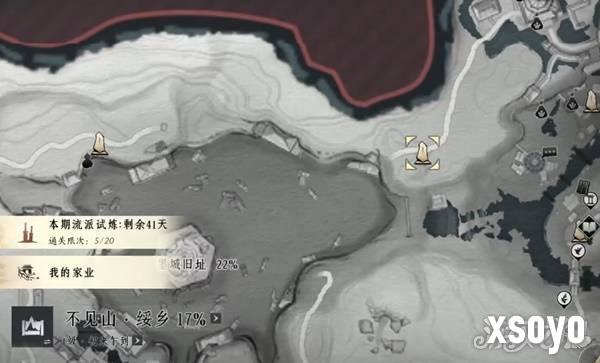 燕云十六声不见山野外BOSS在哪5