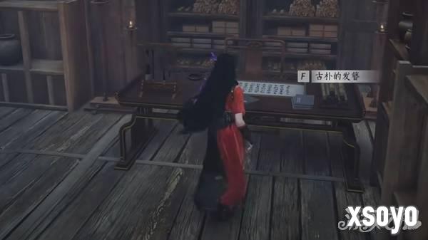 燕云十六声不见山野外BOSS在哪8