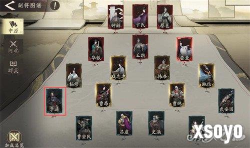 三国望神州李通怎么样2