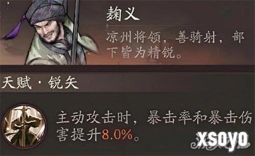 三国望神州李通怎么样4