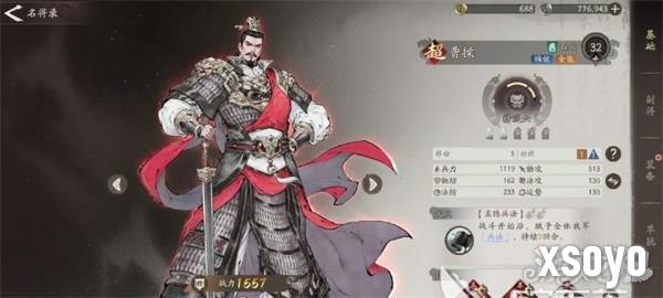 三国望神州曹操仕途路线怎么选2