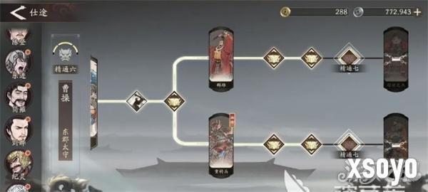 三国望神州曹操仕途路线怎么选3