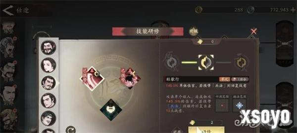 三国望神州曹操仕途路线怎么选4