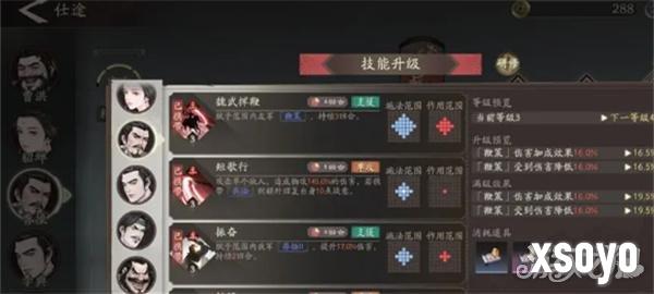 三国望神州曹操仕途路线怎么选5