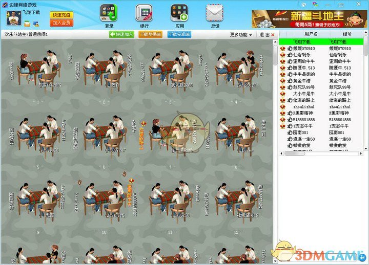 《边锋游戏》官方版