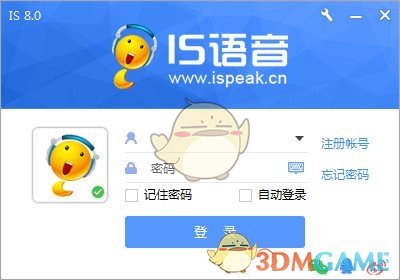 《iSpeak》官方版