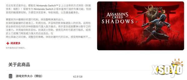 刺客信条：影 Switch2截图2