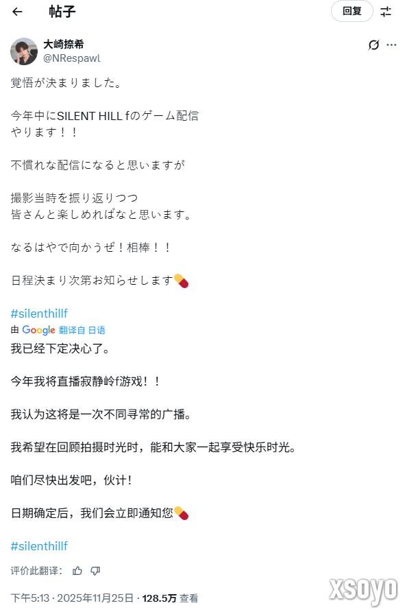 成流量密码了！《寂静岭f》男主演员也将直播玩游戏