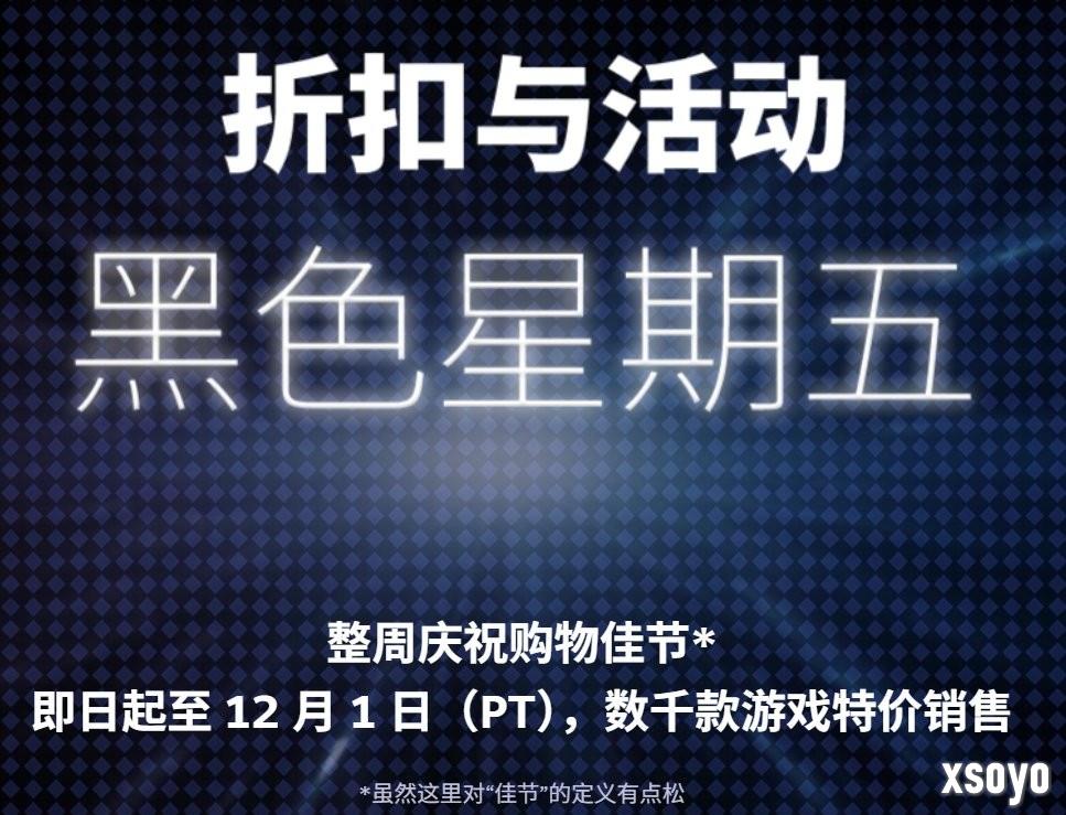 Steam开启黑色星期五促销活动 数千款大作低价出售