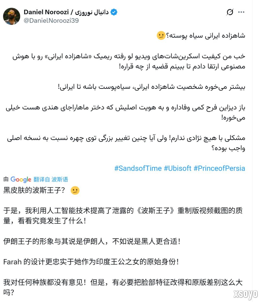 黑皮肤波斯王子？《波斯王子：时之砂重制版》引网友不满