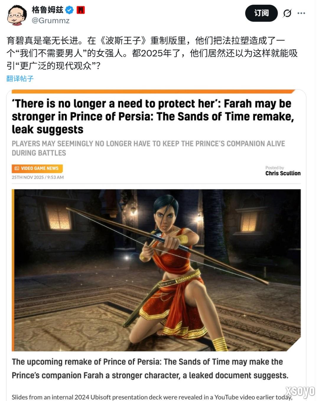 黑皮肤波斯王子？《波斯王子：时之砂重制版》引网友不满