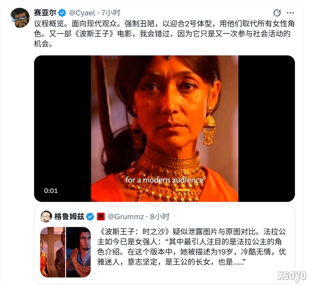 黑皮肤波斯王子？《波斯王子：时之砂重制版》引网友不满