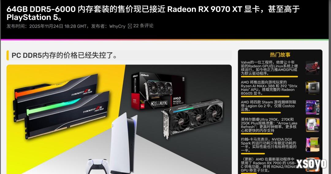 Epic CEO：内存涨价将对高端游戏造成多年伤害