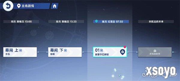 星塔旅人第三章怎么过关1