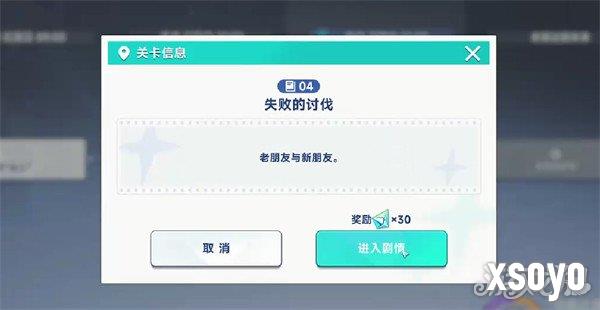 星塔旅人第三章怎么过关2