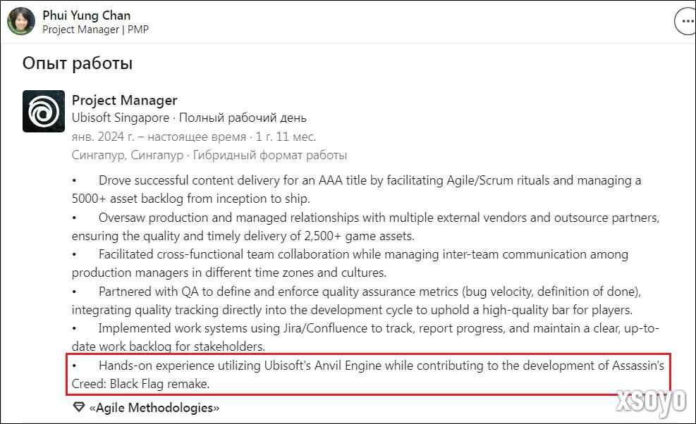 《刺客信条4：黑旗》重制版再添新证 育碧员工在领英标出来了