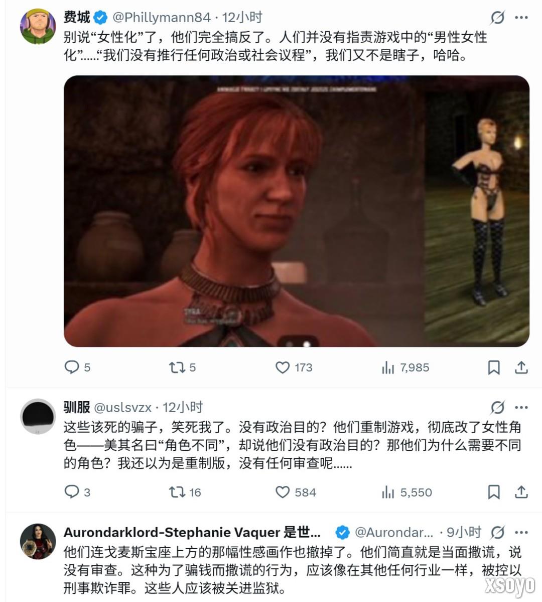 《哥特王朝：重制版》官方发声明 但网友批评官方撒谎